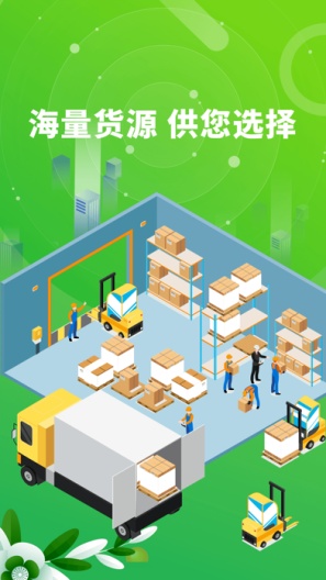 满易运司机的應用截圖1