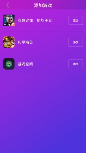 Geekgamer的应用截图4