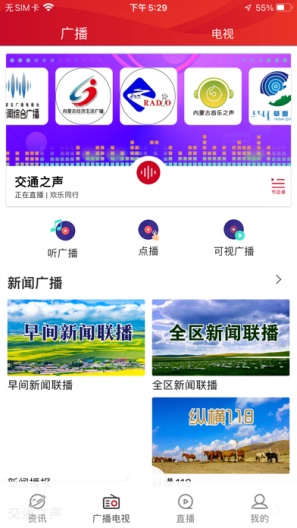 奔腾融媒的應用截圖2