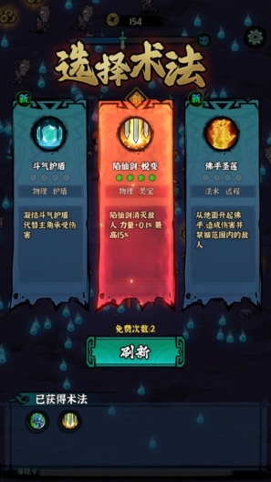 地府传说的應用截圖3