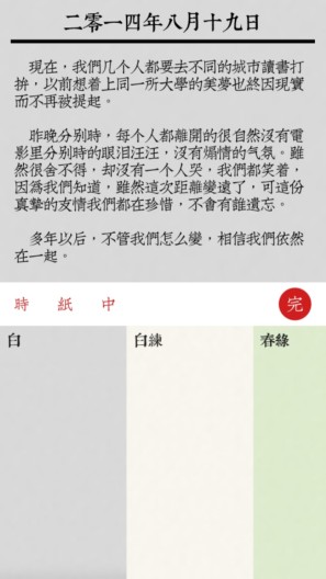 理想日记 Screenshots1