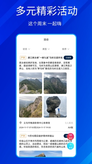 结伴者 Screenshots1