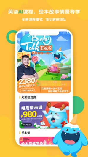 Baby Talk Screenshots1