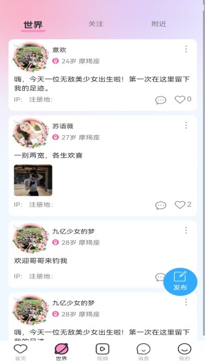 趣映的應用截圖2
