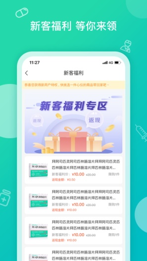 掌上药店 Screenshots1