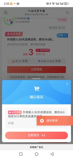 匠心小白 Screenshots1