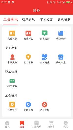 洛工惠 Screenshots2
