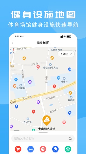 群体通capturas de pantalla de la aplicación2