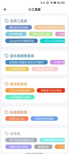 快捷搜题 скриншоты приложения5