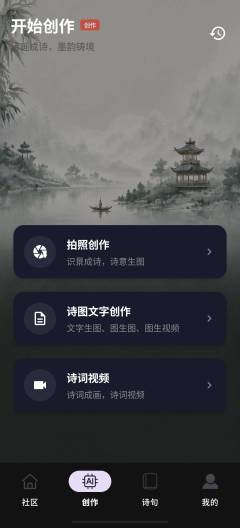 墨界app Screenshots5