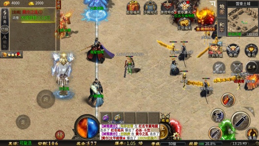 醉三国 Screenshots1