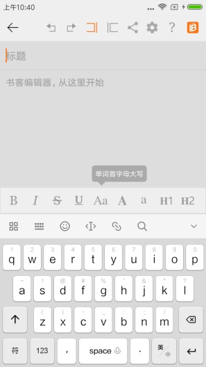 书客编辑器 Screenshots8