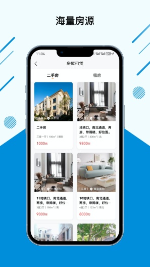 张江物业的应用截图2