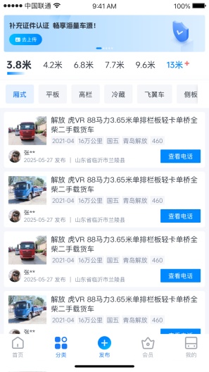 卡友邦服务 Screenshots2