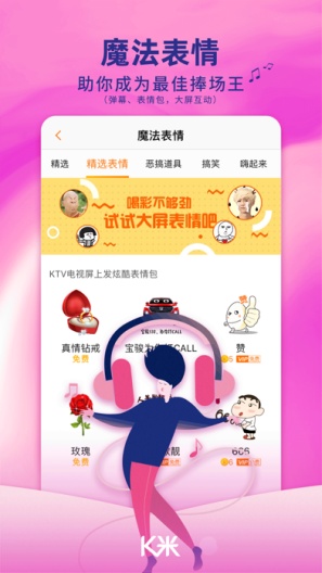 K米_测试内网的应用截图4