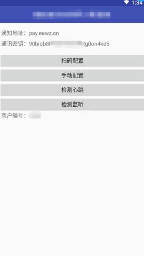 免签监控端的應用截圖1