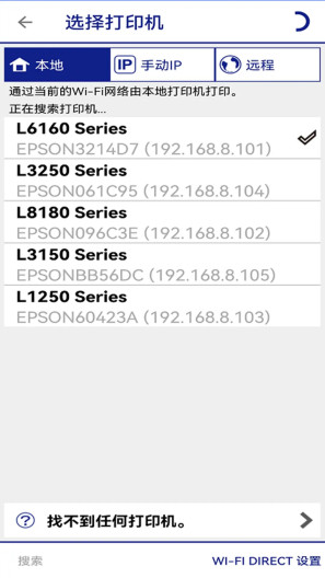 Epson iPrint Screenshots1