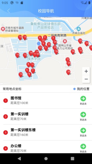 掌上学院的应用截图8