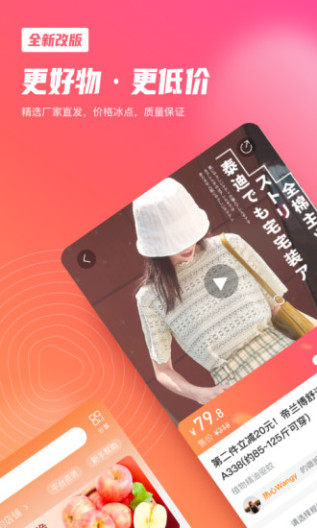 微折购 Screenshots1
