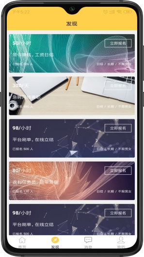 来恩招聘ภาพหน้าจอของแอป1