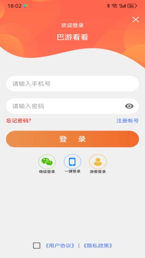 霸气短剧的應用截圖5