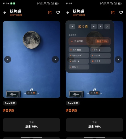 OMaster Screenshots1