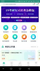 启航教育 Screenshots1