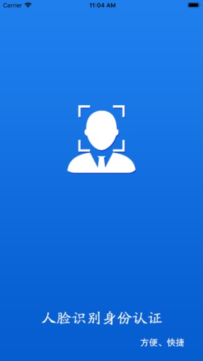 甘肃人社认证 Screenshots1
