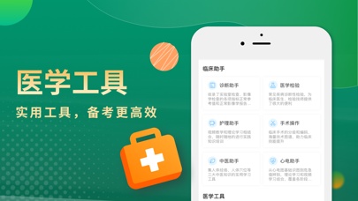 考试宝典的应用截图6
