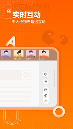 火苗会议 Screenshots4