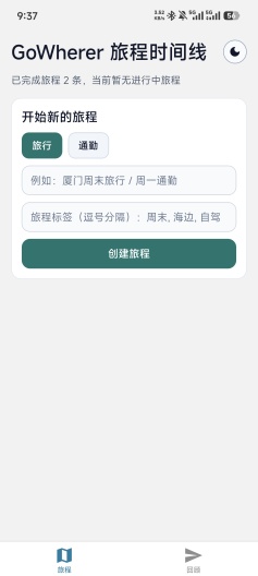 gowherer Screenshots1