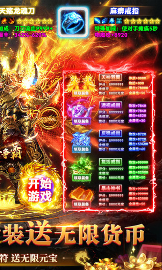 猛将争霸的應用截圖2