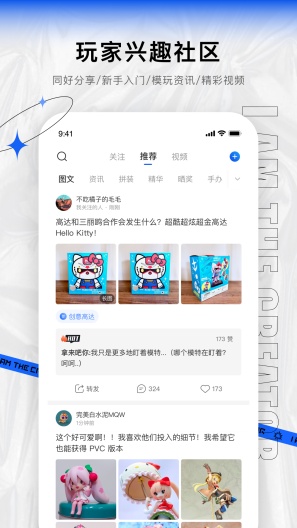 造物zrzuty ekranu aplikacji1