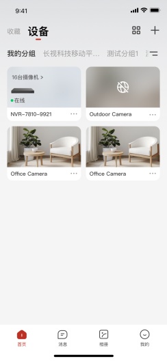 V247 APK for Android Download - PGYER.COM