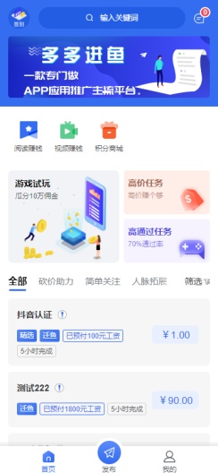 易赚 Screenshots1