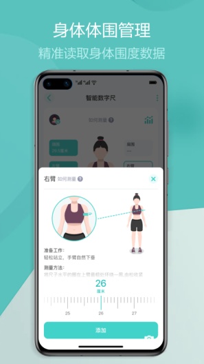 香山智联 скриншоты приложения2
