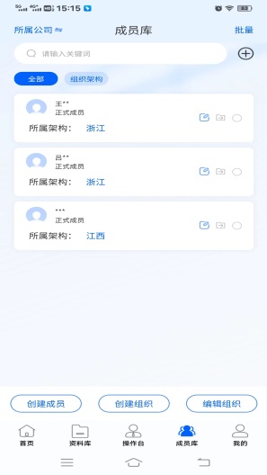 华建云 Screenshots2