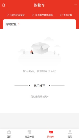 未来益生健康 Screenshots5