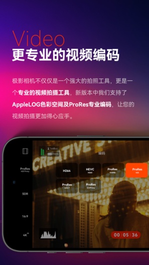 极影相机 Screenshots6