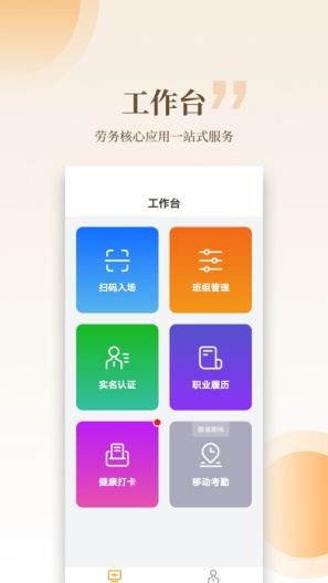 云筑工匠 Screenshots1