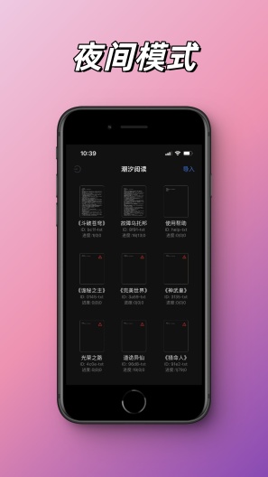 潮汐阅读的應用截圖3