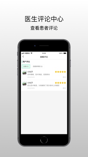 昆明市中医医院医生端 Screenshots4