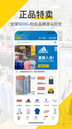 壹品仓 Screenshots1