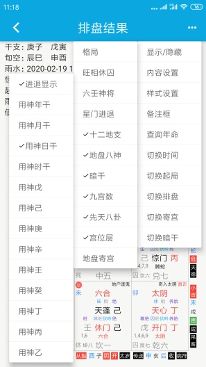 奇奇排盘 Screenshots1