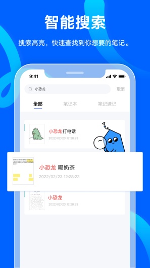 友基云笔记 Screenshots4