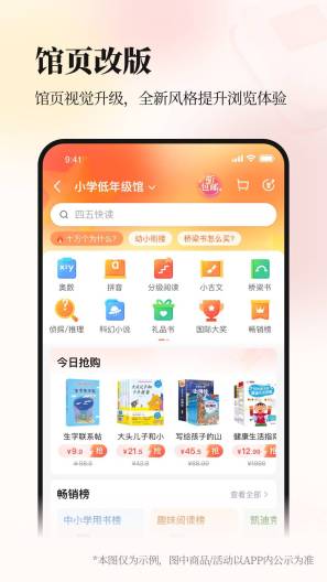 当当的應用截圖4