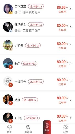 索冷引擎的应用截图4