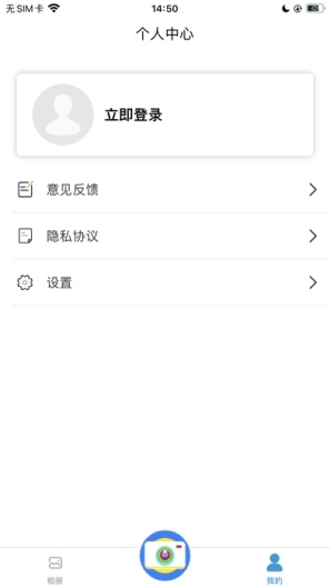 星夜相机des captures d'écran de l'application2