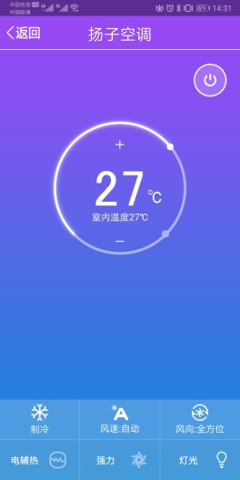 扬子智能的应用截图5