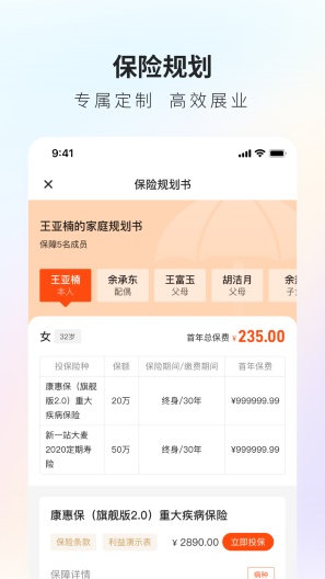 新展通 Screenshots3